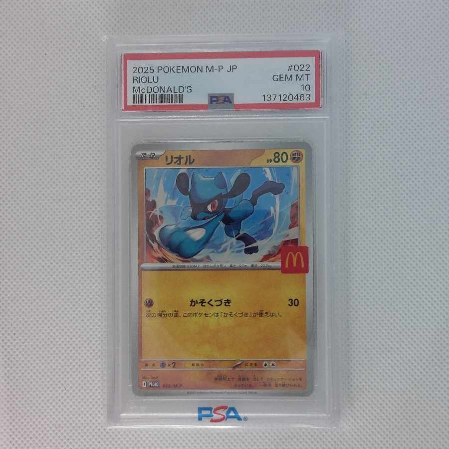 PSA10] Riolu PROMO 022/M-P 1枚