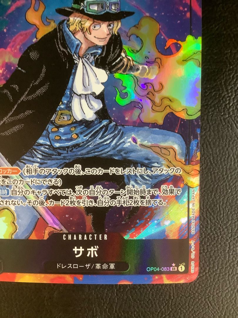 (2) (Beautiful) Sabo (parallel) P-SR OP04-083
