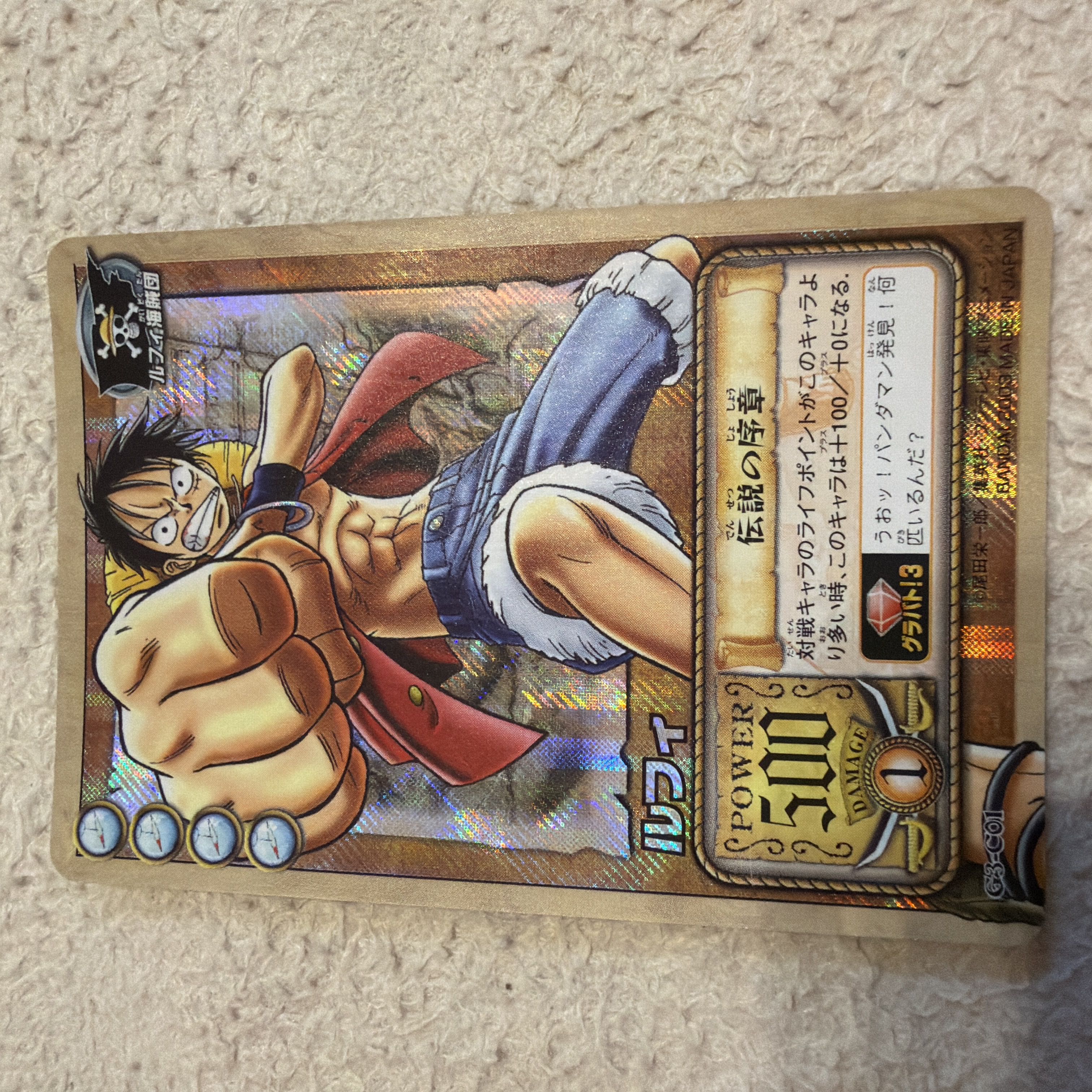 One Piece Card Game: Luffy 1枚