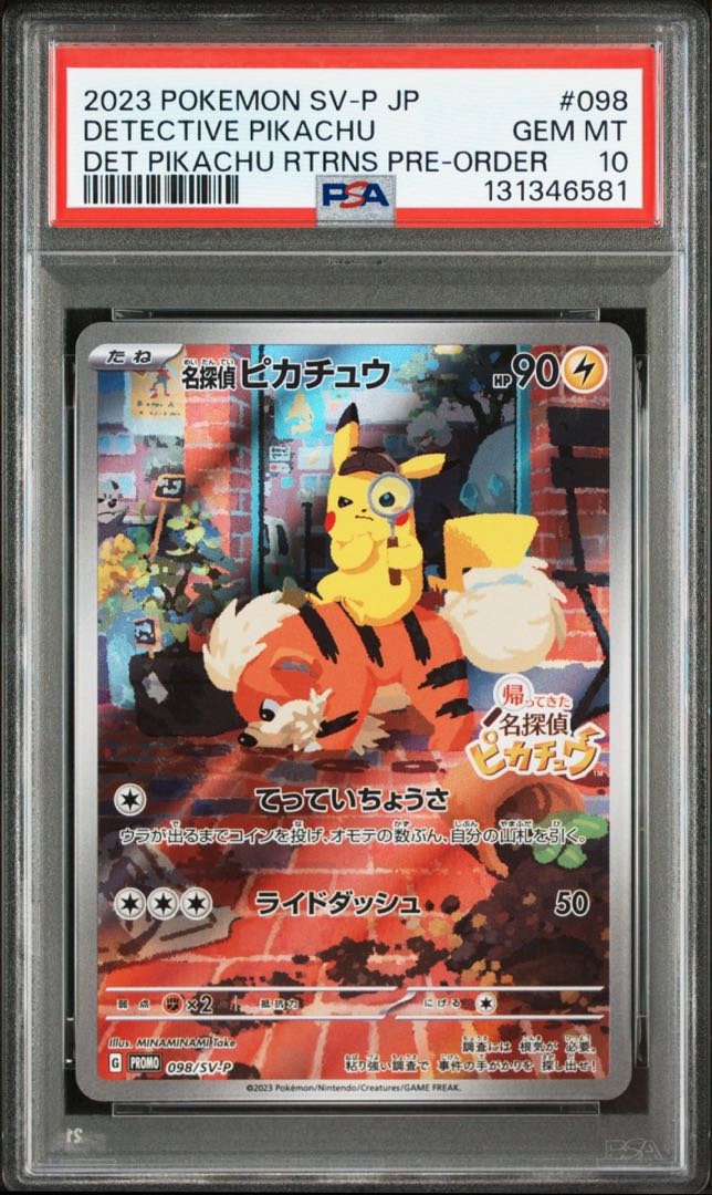 PSA10] Detective Pikachu Promo PROMO 098/SV-P 1枚