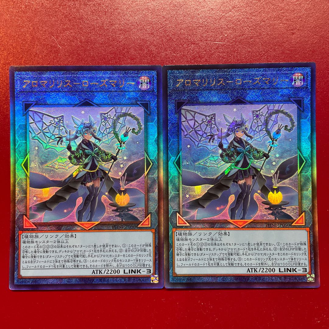 アロマリリス-ローズマリー アルティメットレア PHNI-JP050 1枚