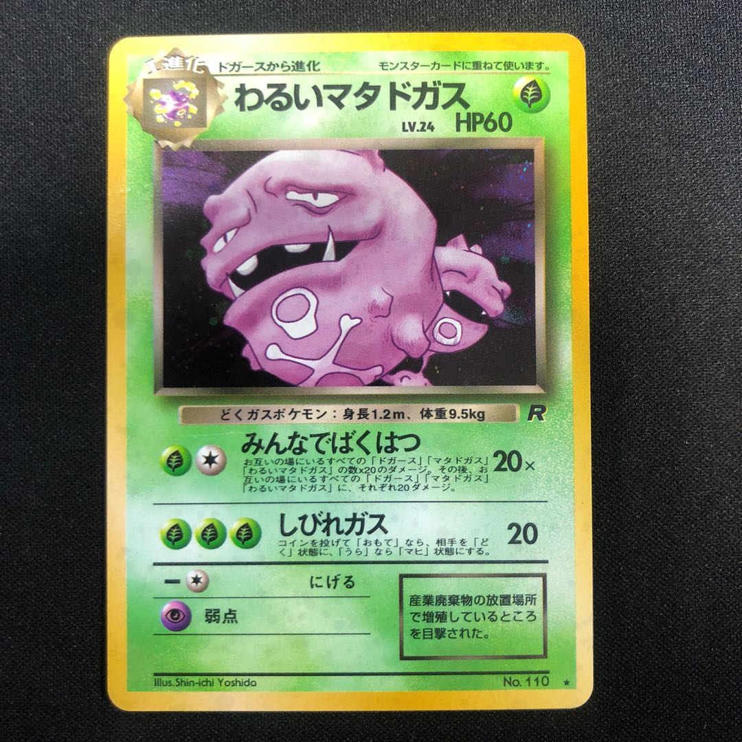 damaged Bad Weezing Kira Old Back ★