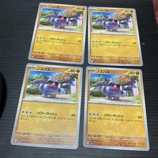 PC Nosepass 043/066 Common 4-Card Set 4 4枚