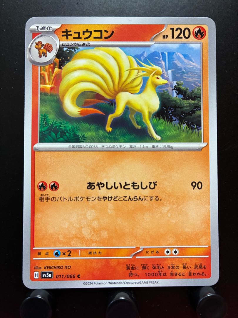 Rakurakudo] Pocketka Ninetales