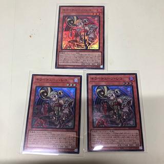 Killer Tune Reco Super Rare DBPR-JP033 3枚