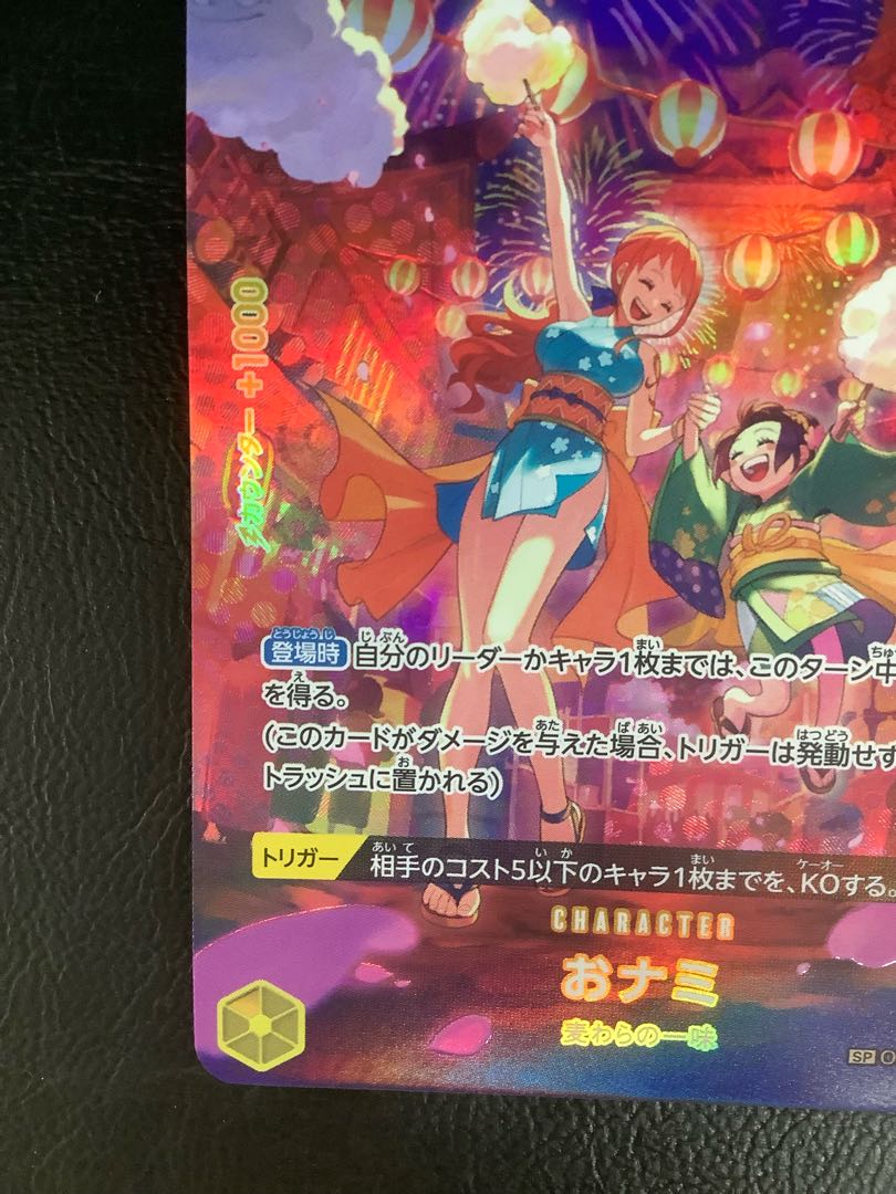 ② (美品) おナミ(パラレル) SP OP06-101の通販 遊ING浜町店 