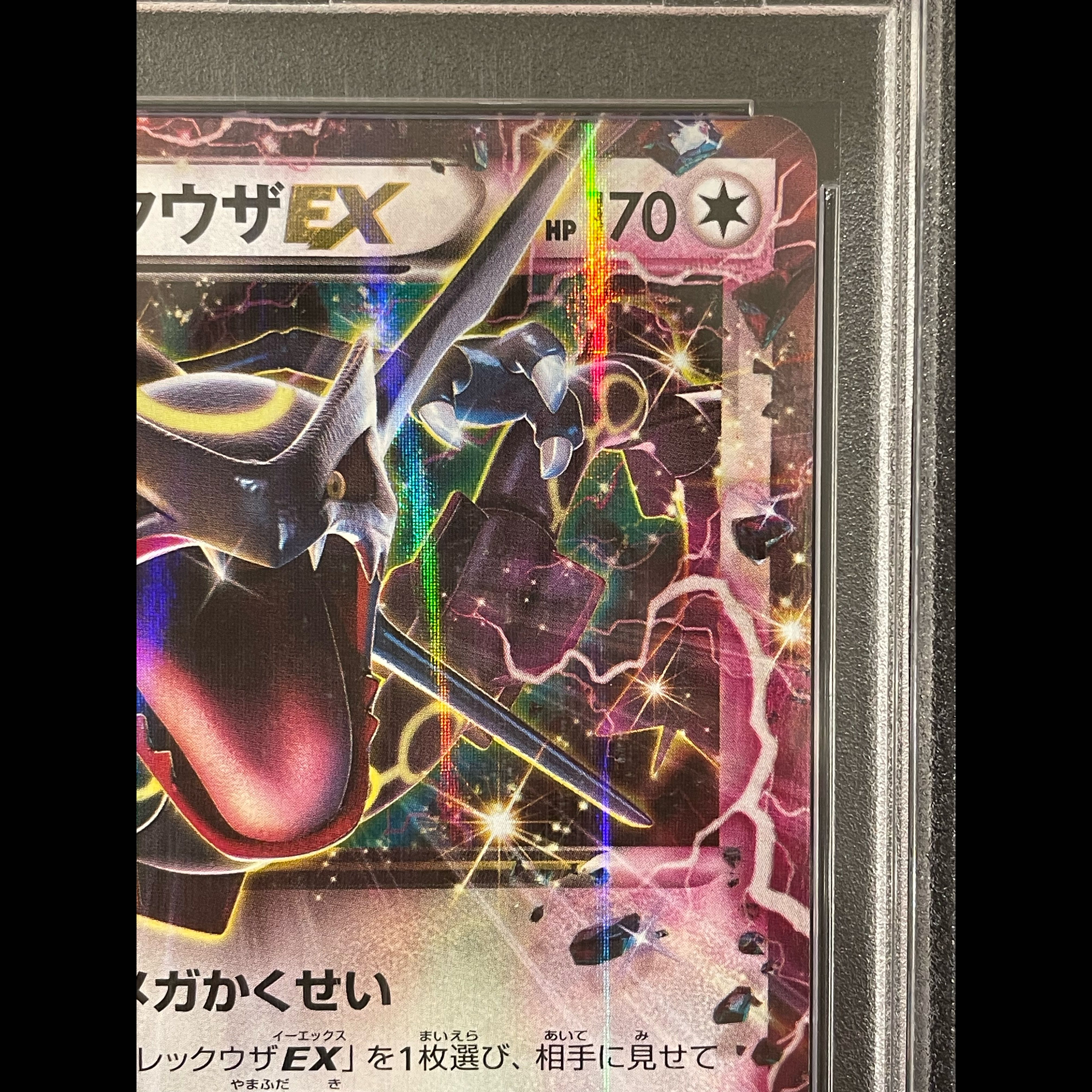 【PSA10】レックウザEX (プロモ) {122/XY-P} [-] 1枚