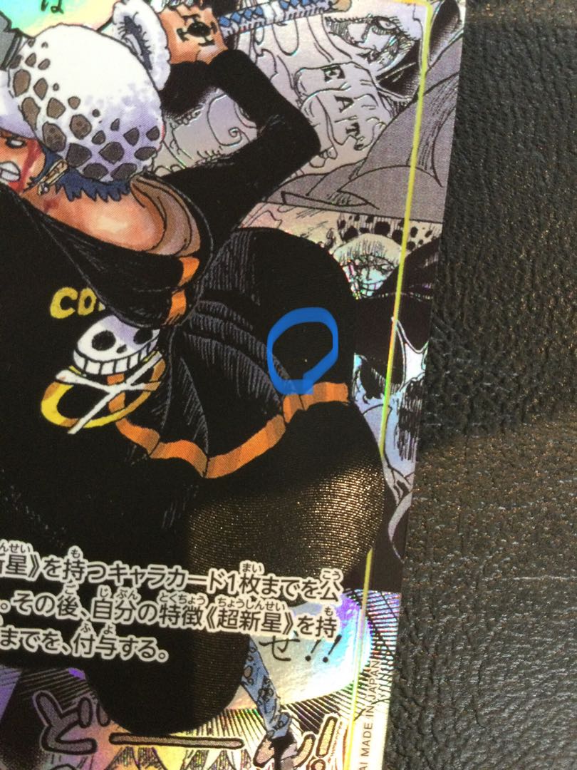 ① (微キズ) トラファルガー・ロー(パラレル)(スーパーパラレル) P-SEC OP10-119