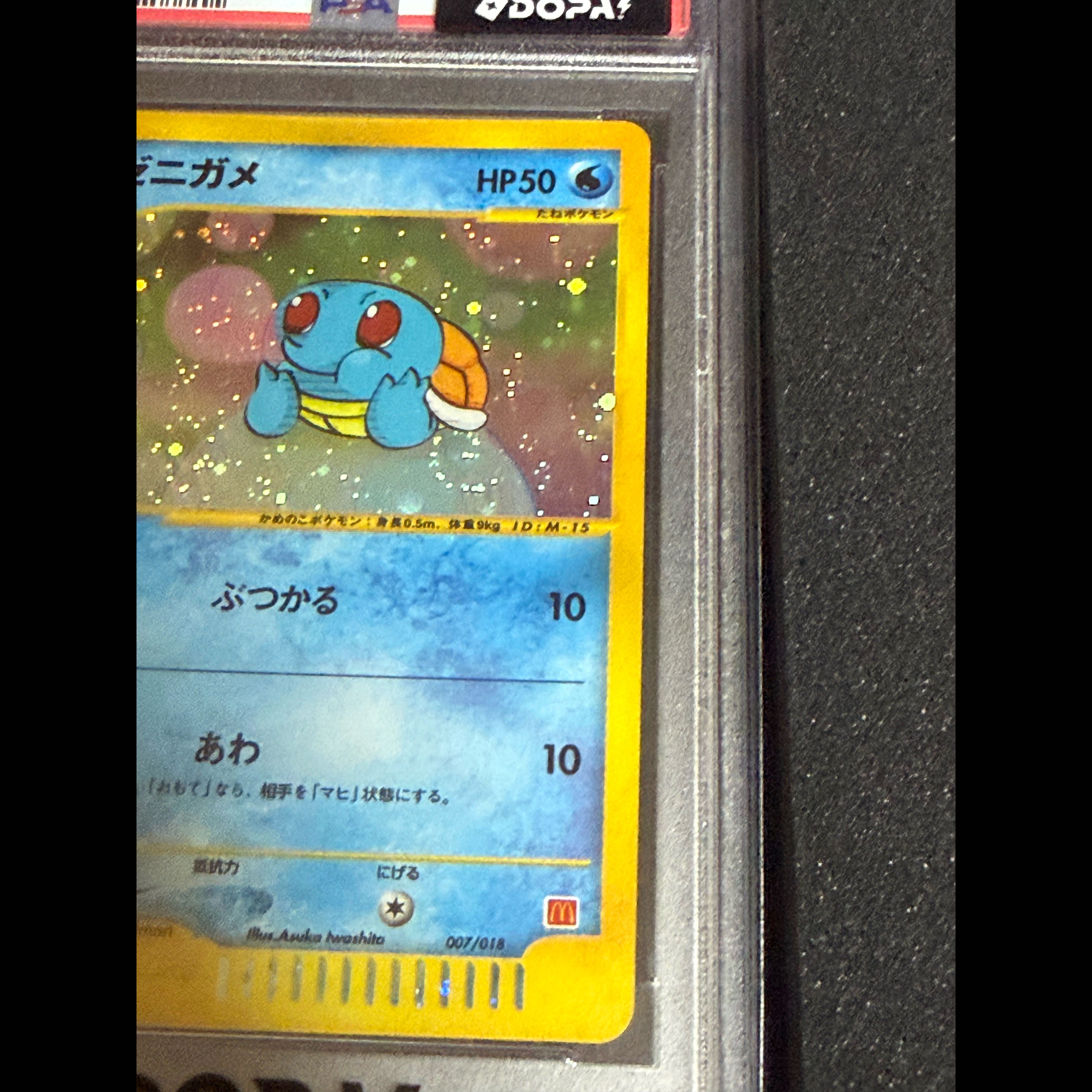 マクドナルドオリジナル「ミニマム☆パック」に収録された、キラ仕様の「ゼニガメ」のプロモカード(007/018 1枚