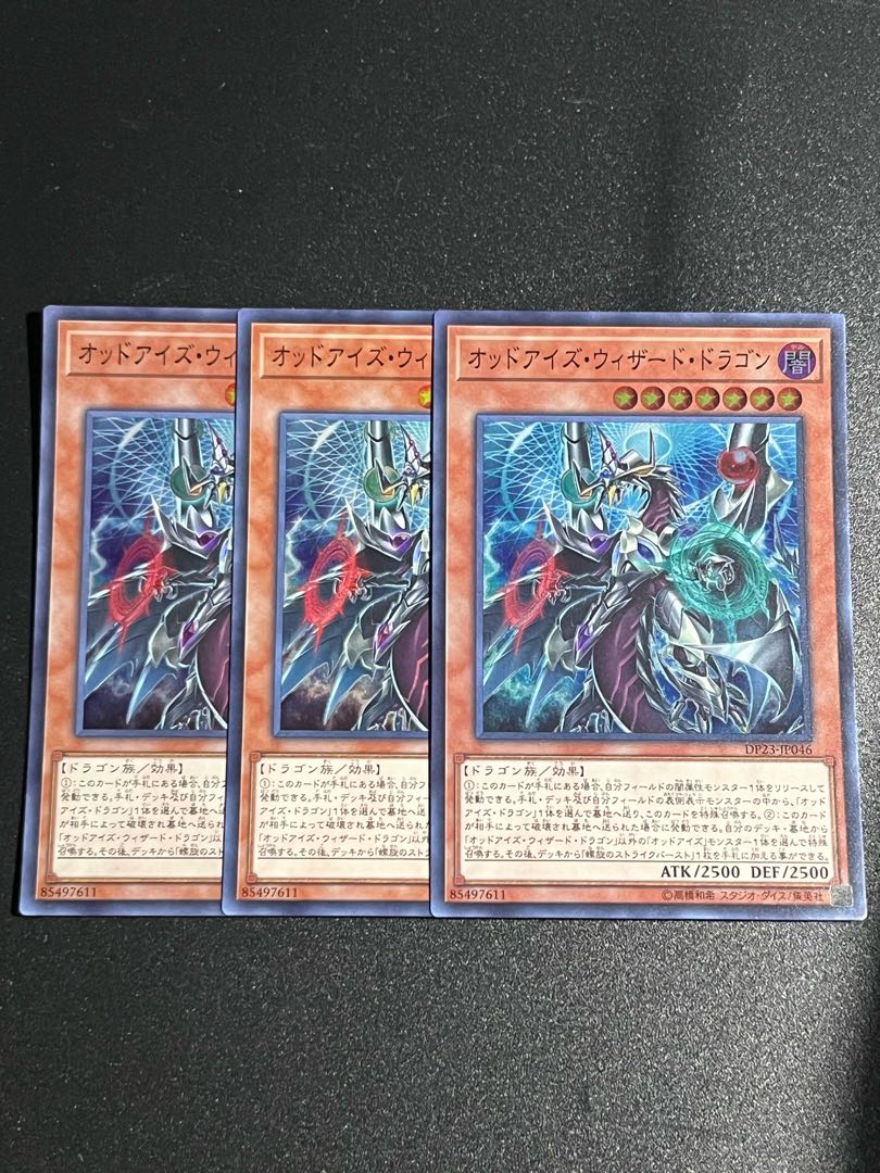 Yu-Gi-Oh Studio 3 copies Odd-Eyes Wizard Dragon Super Rare JP046
