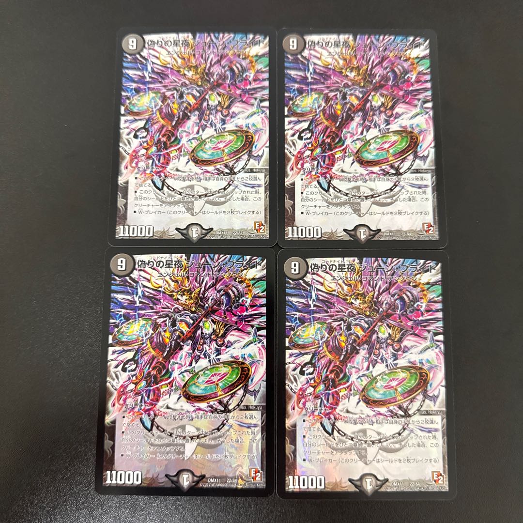 偽りの星夜 ジューン・ブライド 22/84