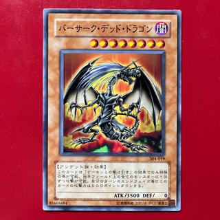 Yu-Gi-Oh! Berserk Dragon [304] Normal Rare 1枚