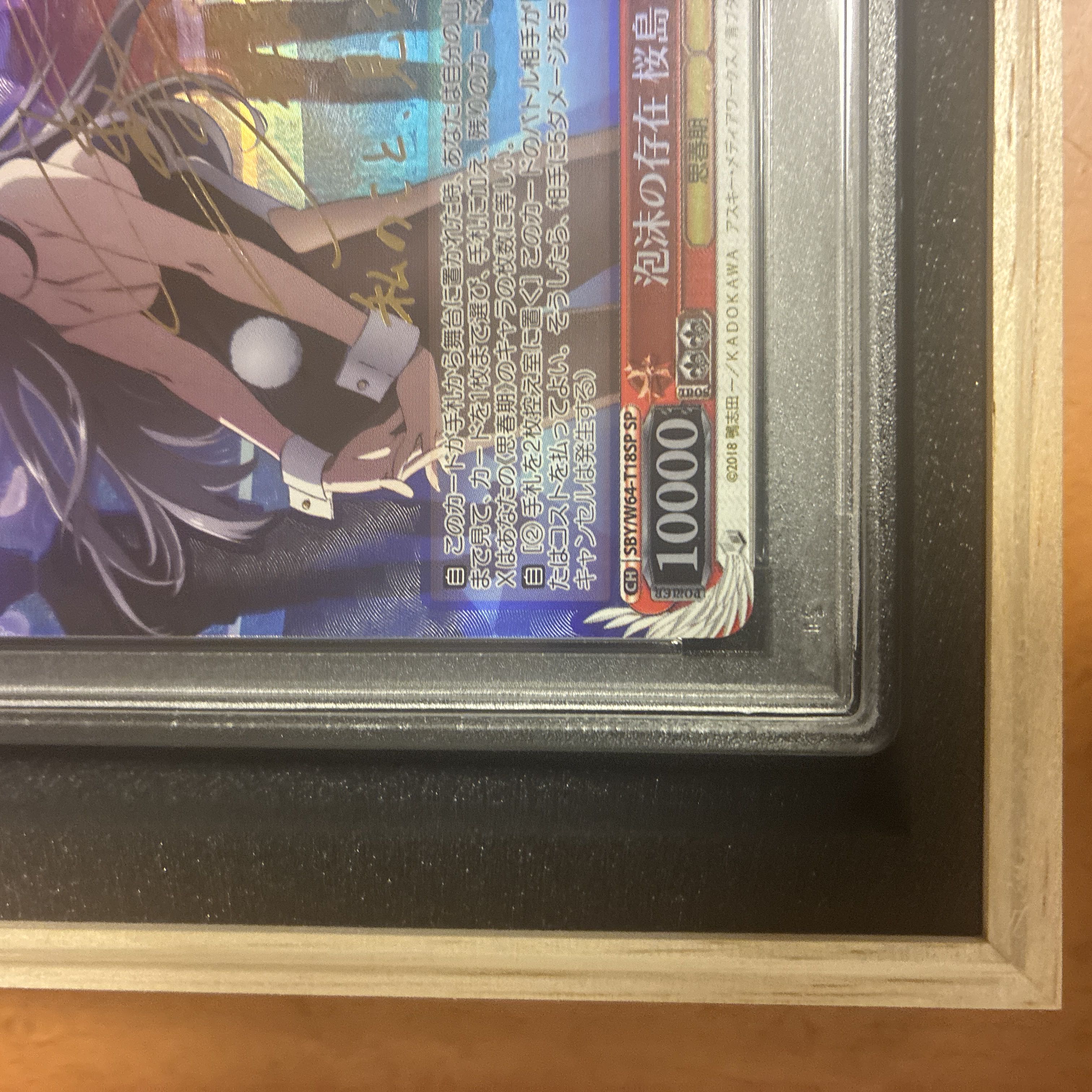 [PSA10] The Existence of Bubbles: Sakura Island Mai (Signed) SP SBY/W64-T18SP 1枚