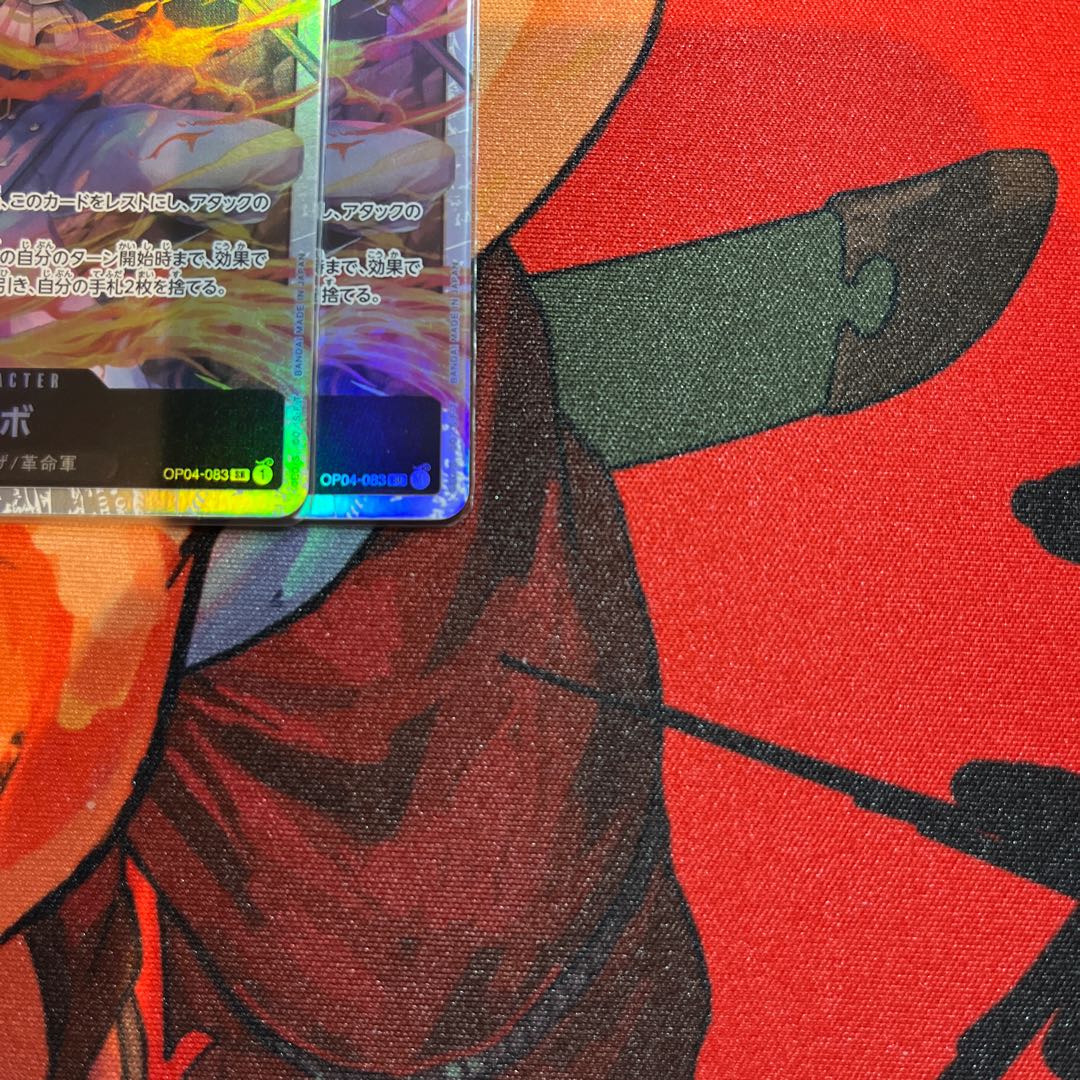 set of two sheets Sabo SR OP04-083 1枚