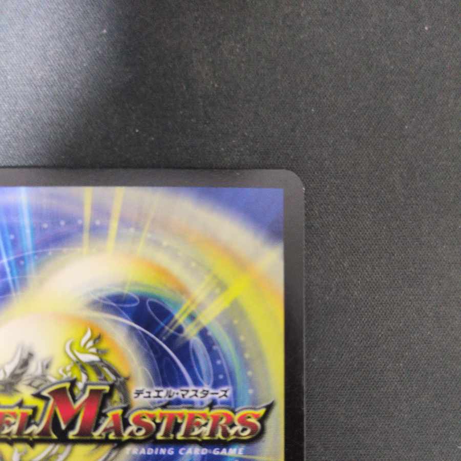 アクア・ティーチャー(MODE CHANGE) C-foil 42m/55 1枚