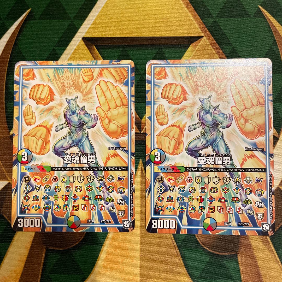 Love soul hate man 275/????