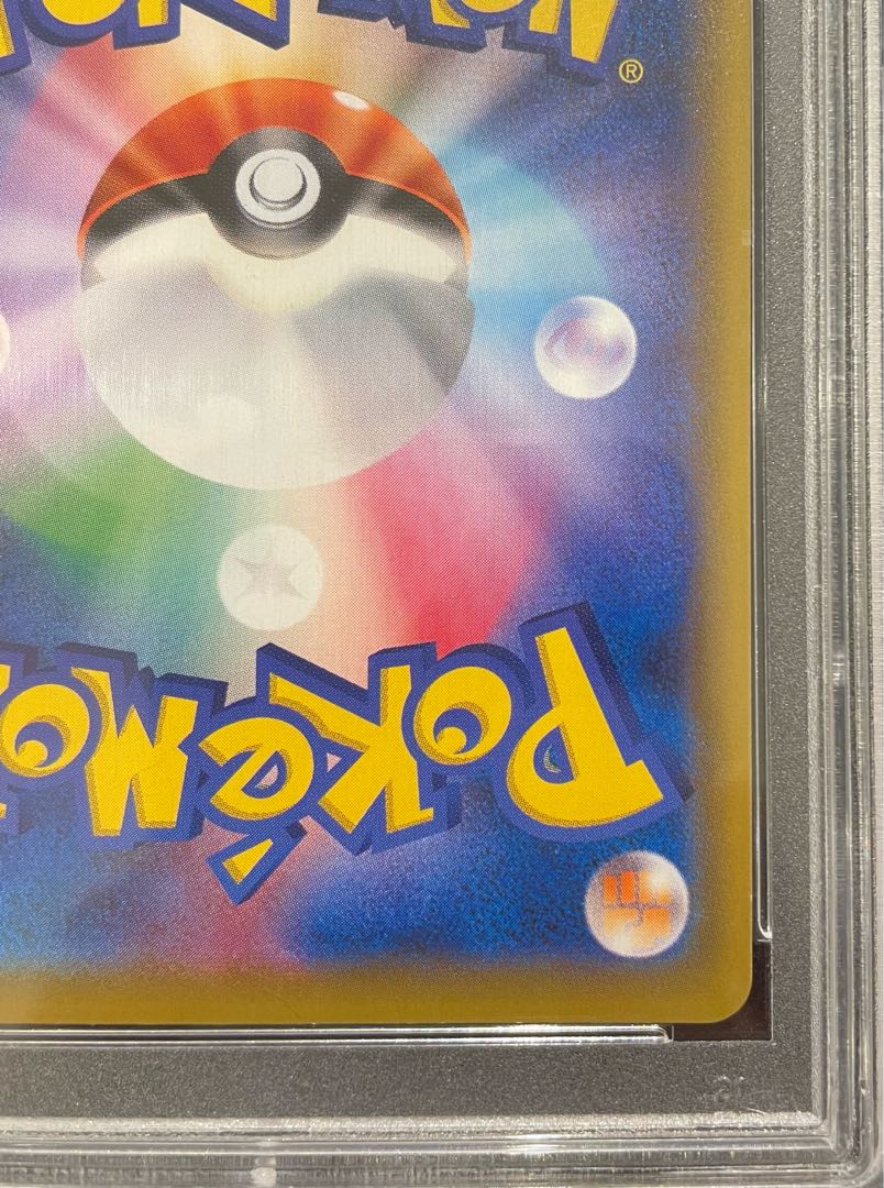 【PSA10】エリカのおもてなし SR 190/173 1枚