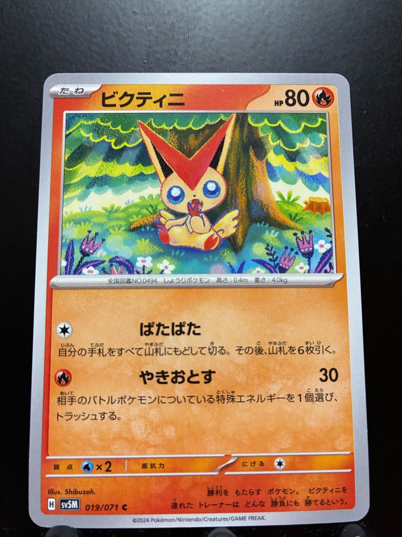 【楽々堂】ポケカ ビクティニ