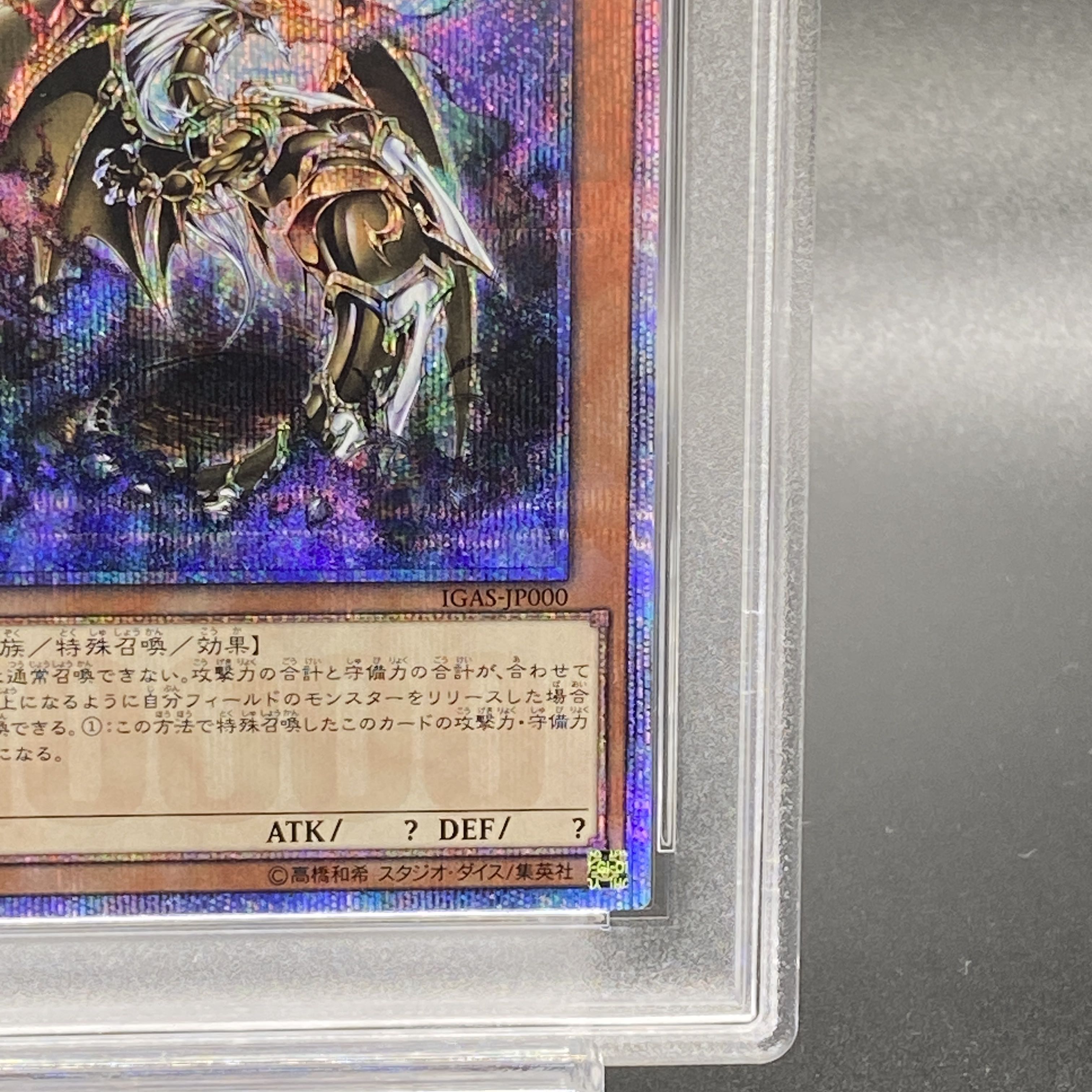 PSA9] Ten Thousand Dragon 10,000 Secret Rare IGAS-JP000 1枚