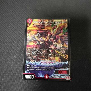 【デッキ販売】火光ヴォルジャアク 炎龍神ヴォルジャアク S10/S15 SR｜デュエマシングルカード通販