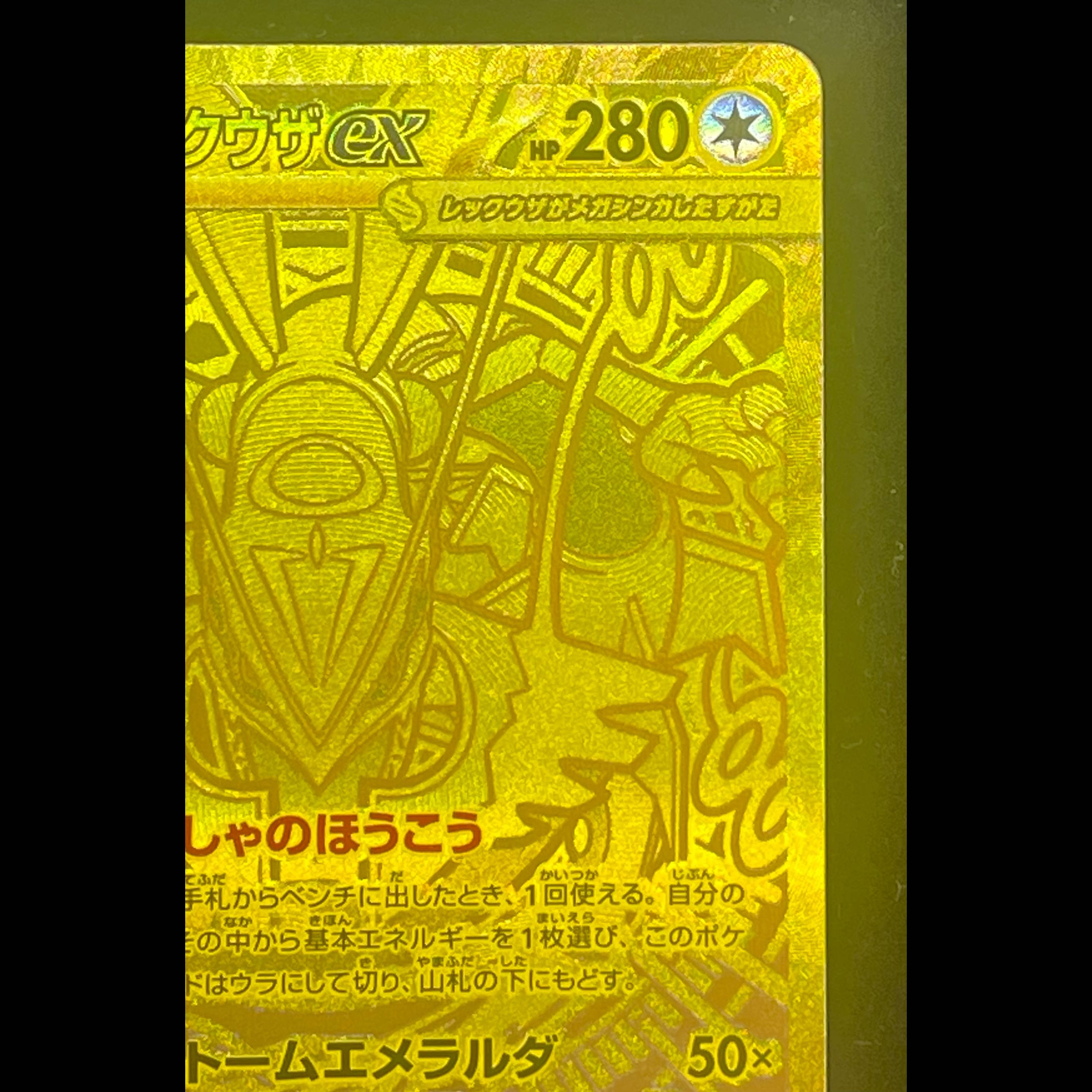 Mega Rayquazaex MUR 113/076 1枚