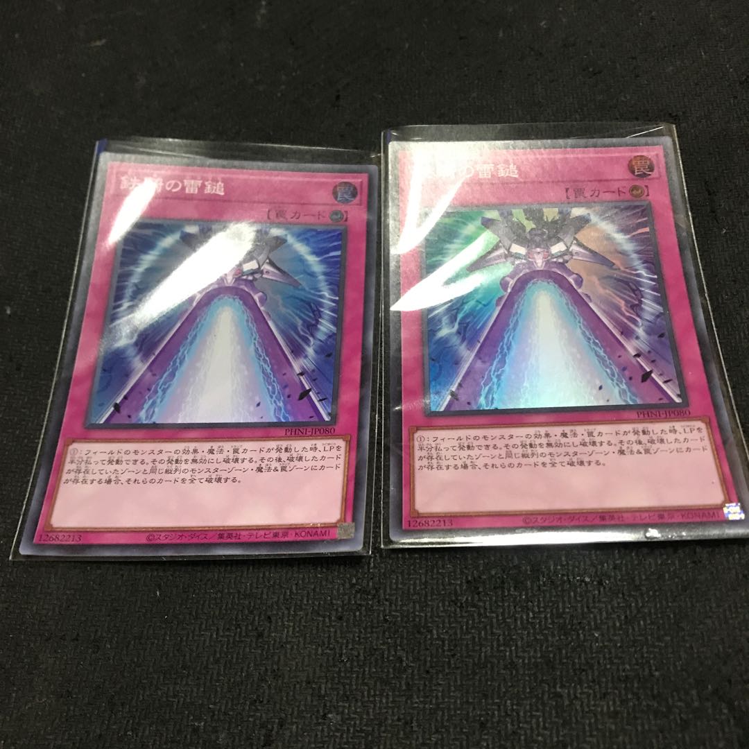 Iron Knight's Lightning Hammer Super Rare PHNI-JP080 1枚