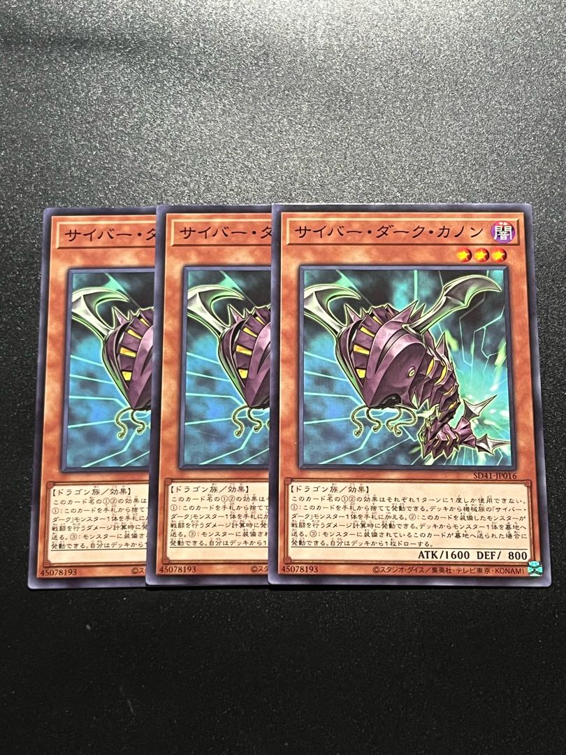 Yu-Gi-Oh Studio 3 copies Cyberdark Cannon Normal JP016