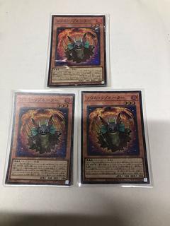 ソウルリゾネーター　3枚セット