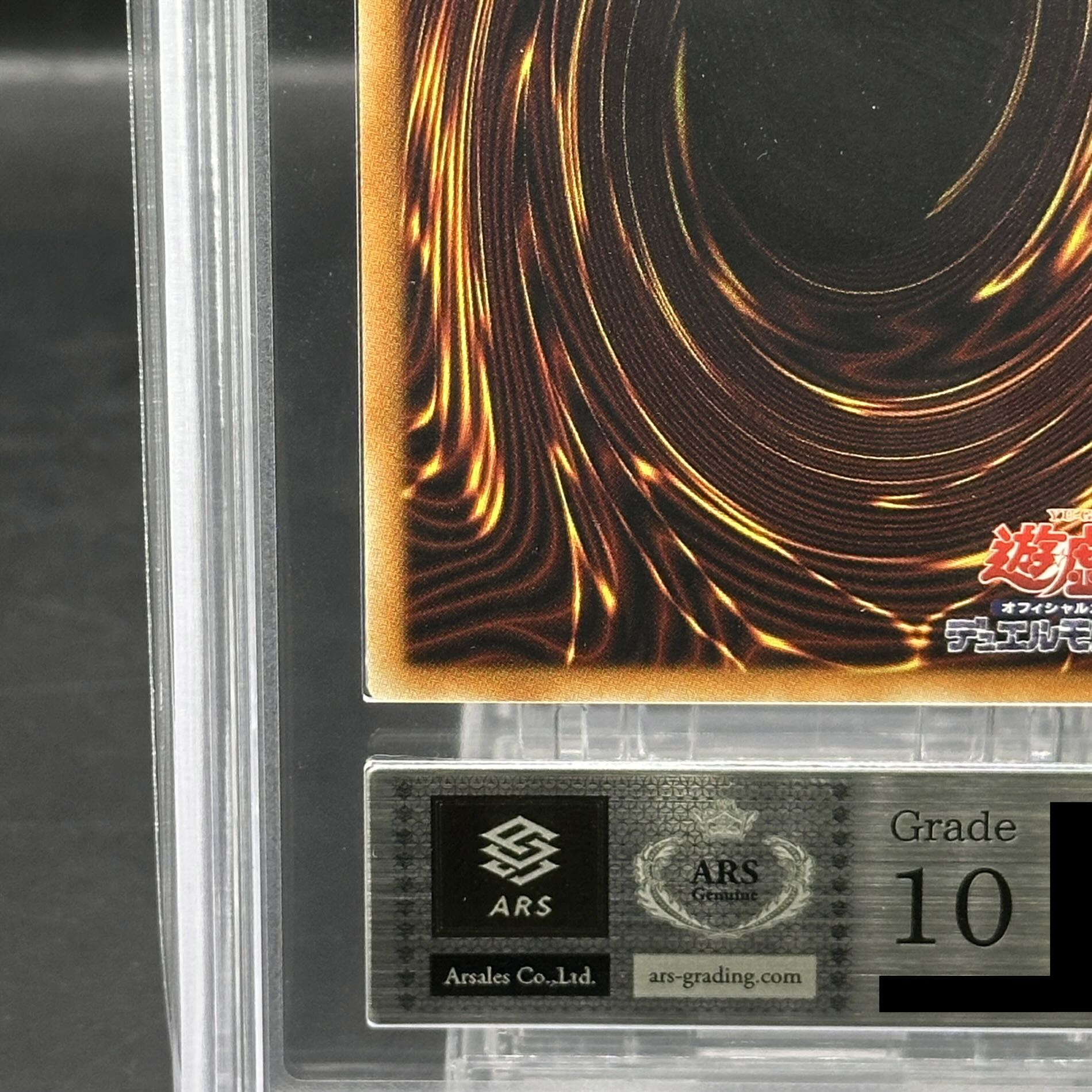 【ARS10】スターヴヴェノムフュージョンドラゴン [ホログラフィック] {INOV-JP038} 1枚