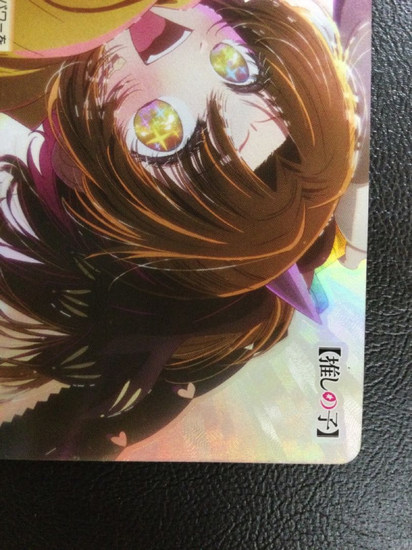 ① 巨星の演技 RRR OSK/S121-061R 1枚