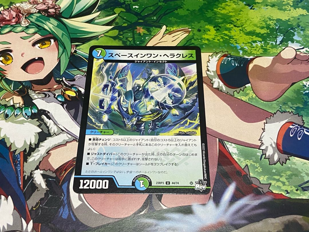 D-307 スペースインワン・ヘラクレス U 44/74 1枚