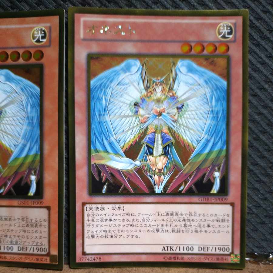 【ぽぽたん】遊戯王  -1060  オネスト ゴールド  2枚 2枚