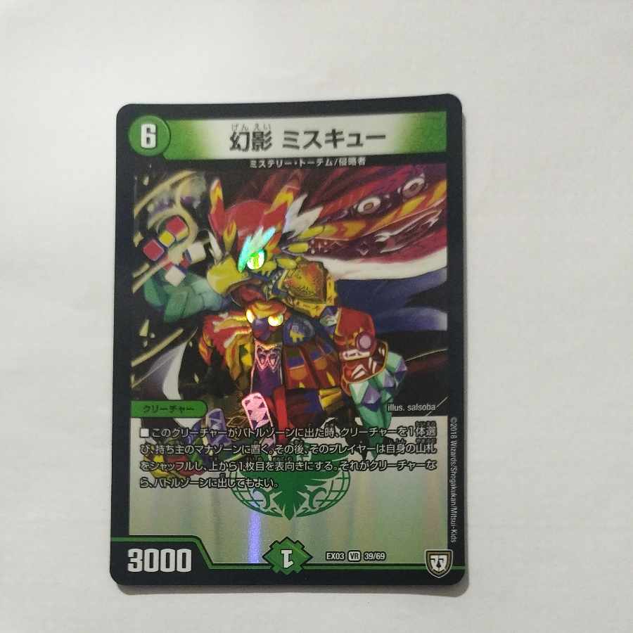 @3 @3 幻影 ミスキュー VR 39/69