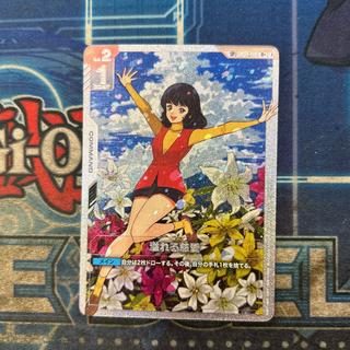 溢れる慈愛(SP) GD01-118 U+ 1枚