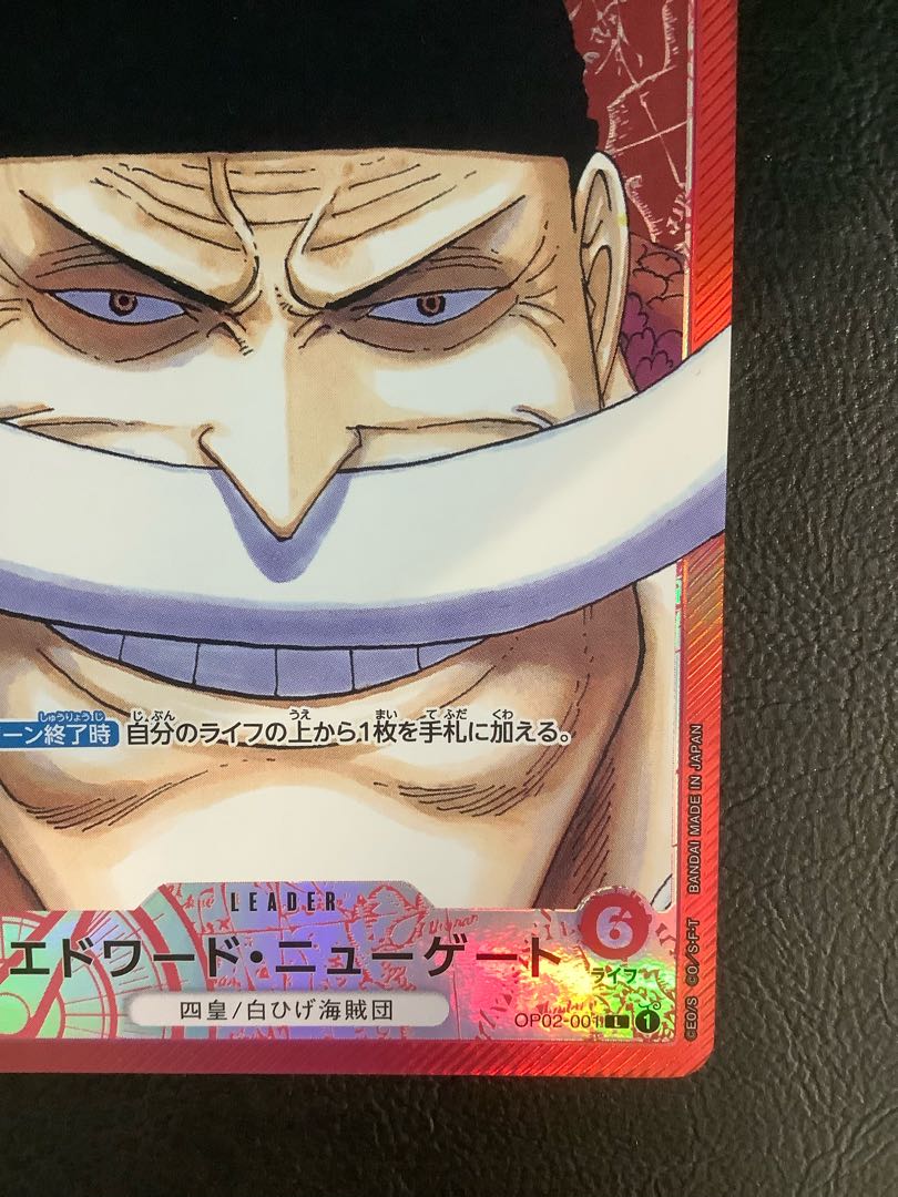 Edward Newgate (parallel) P-L OP02-001