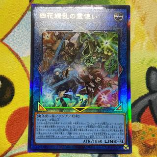 四花繚乱の霊使い アルティメットレア BLZD-JP050 1枚
