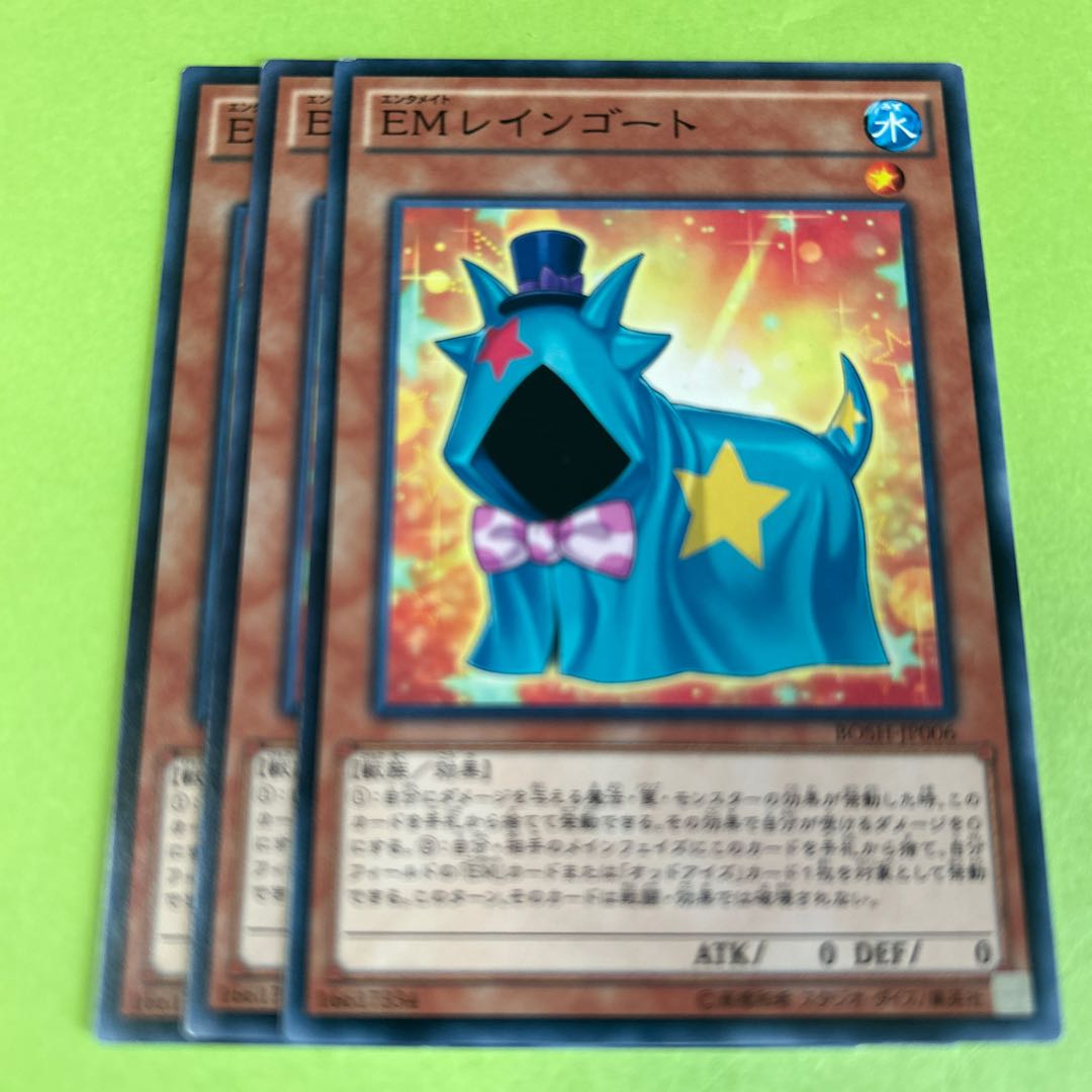 3枚セット EMレインゴート ノーマル JP006