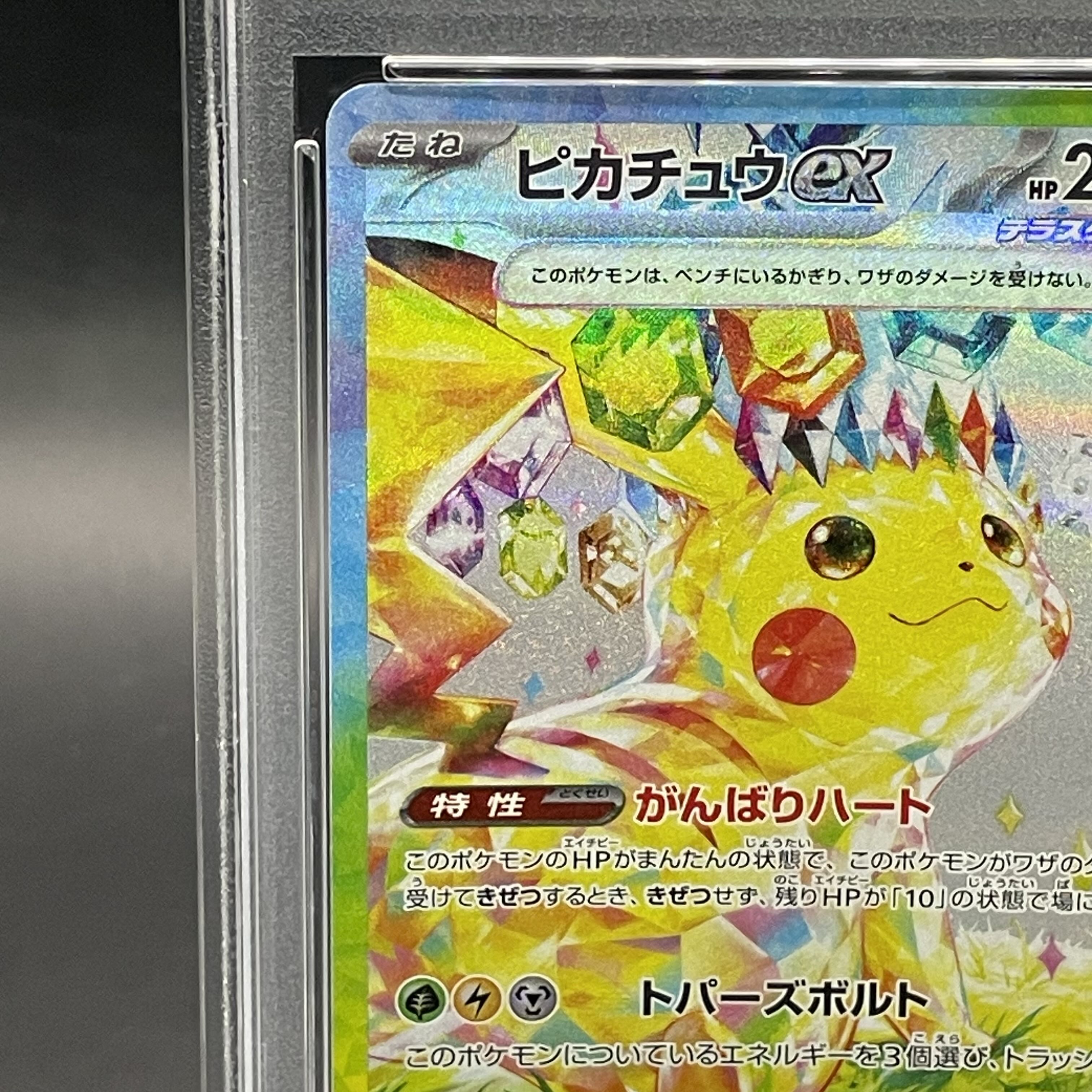 [PSA10] Pikachuex SAR 132/106