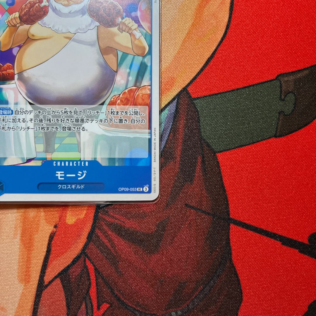 Set of 4 Mauji UC OP09-053 1枚