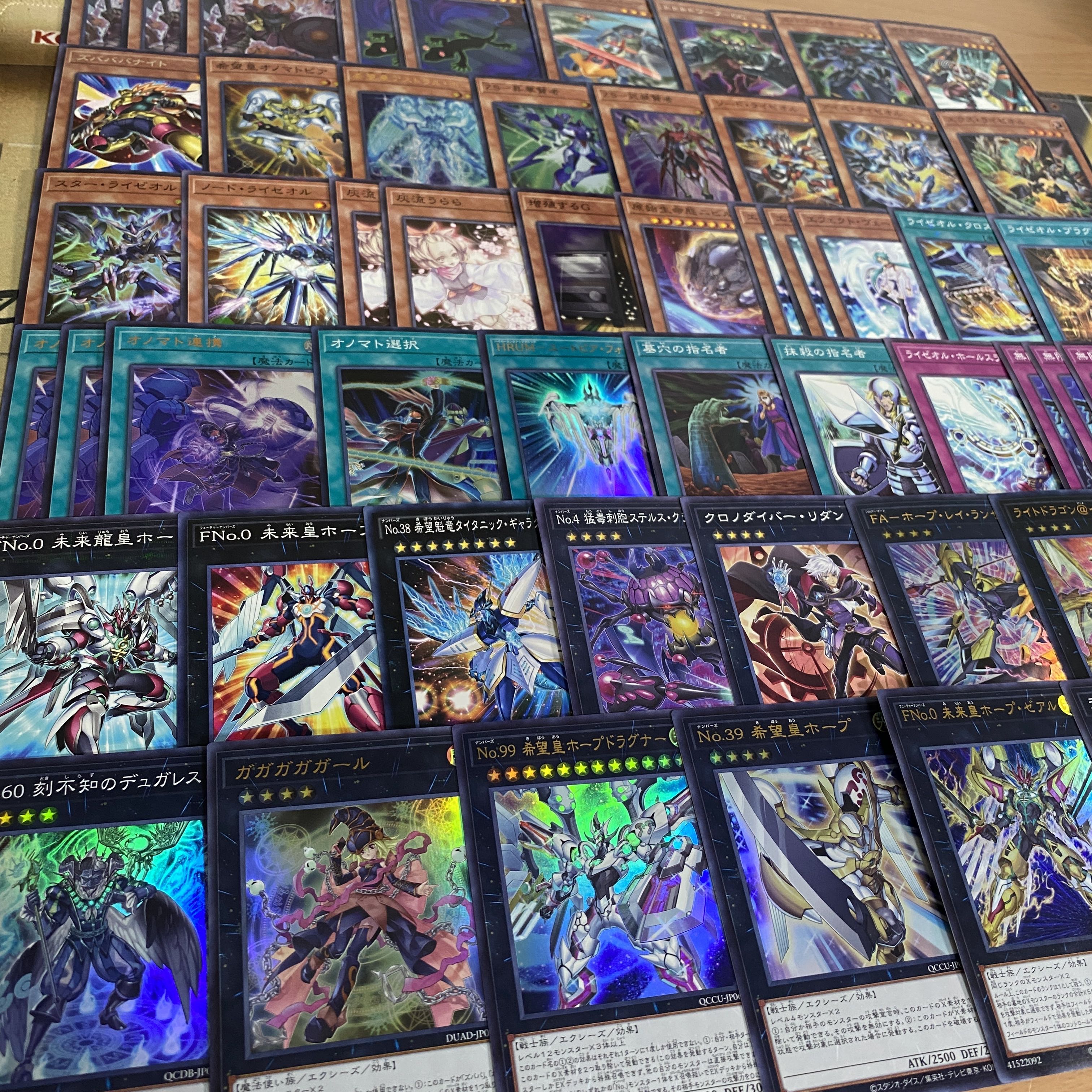 Onomato Raiseol Deck [search below Future Emperor Hope Zeal, Yu-Gi-Oh, full-scale construction, early 2nd period, relief, gateball, deck parts]. 1枚