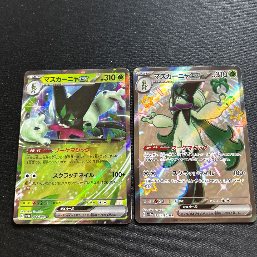 Mascagna ex SSR 321/190