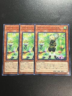 Yu-Gi-Oh Studio 3 copies Aromage - Laurier Normal JP017