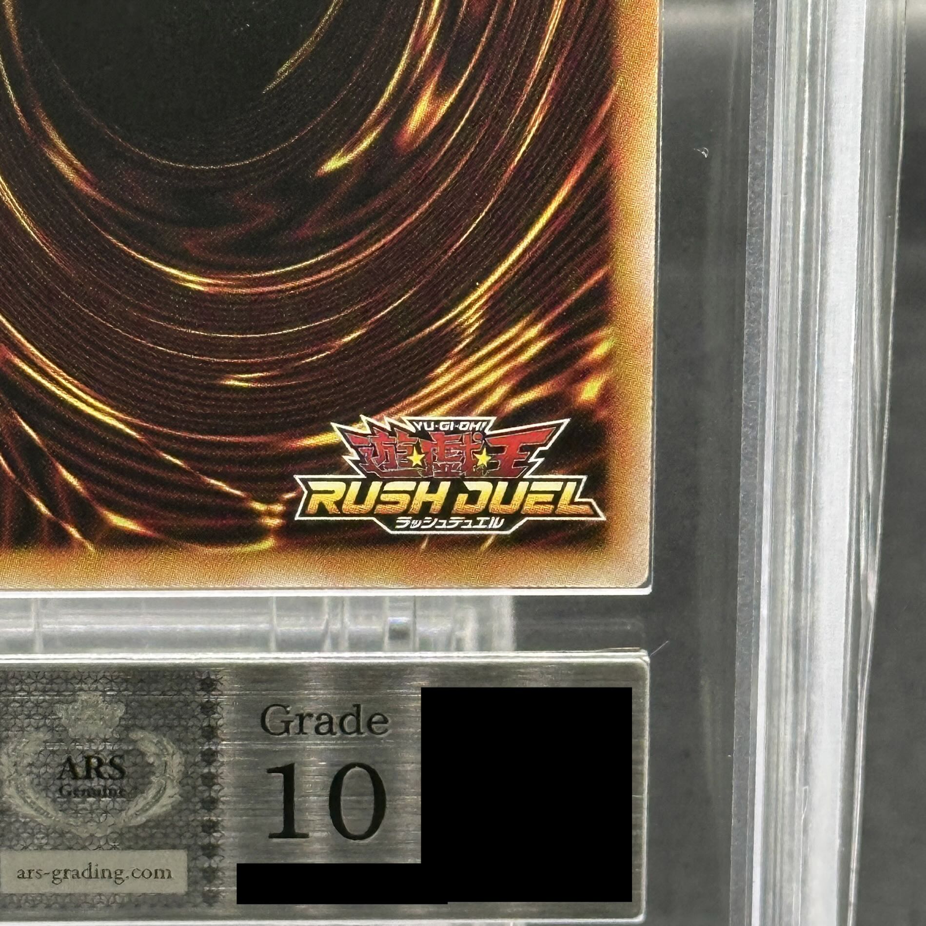 【ARS10】聖域を守護せし光の龍 ORR RD/WC24-JPR01 1枚