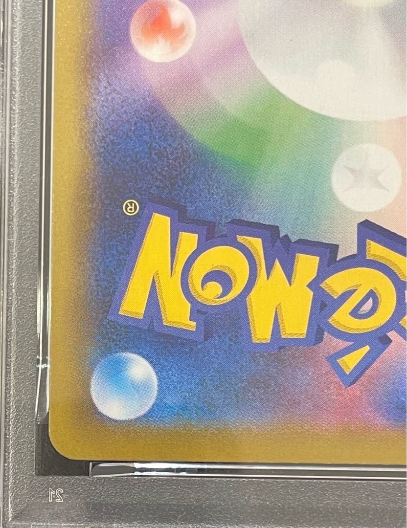 【PSA10】ミュウVMAX HR 119/100 1枚