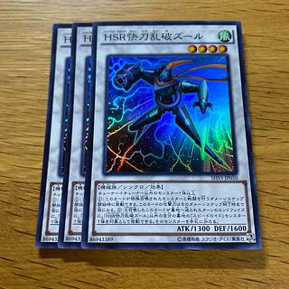 HSR快刀乱破ズール スーパーレア JP050 1枚