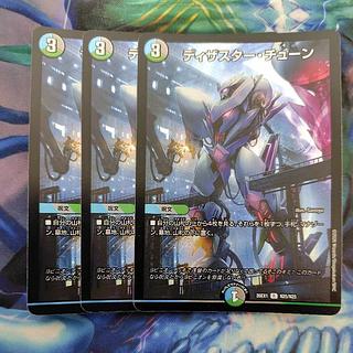 通常版 通常版 ディザスター・チューン(ゴールドボーダー仕様) SE (秘)N25/(秘)N25 3枚
