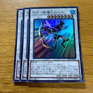 B・F-Hama of the Descending Bow Ultra Rare JP041
