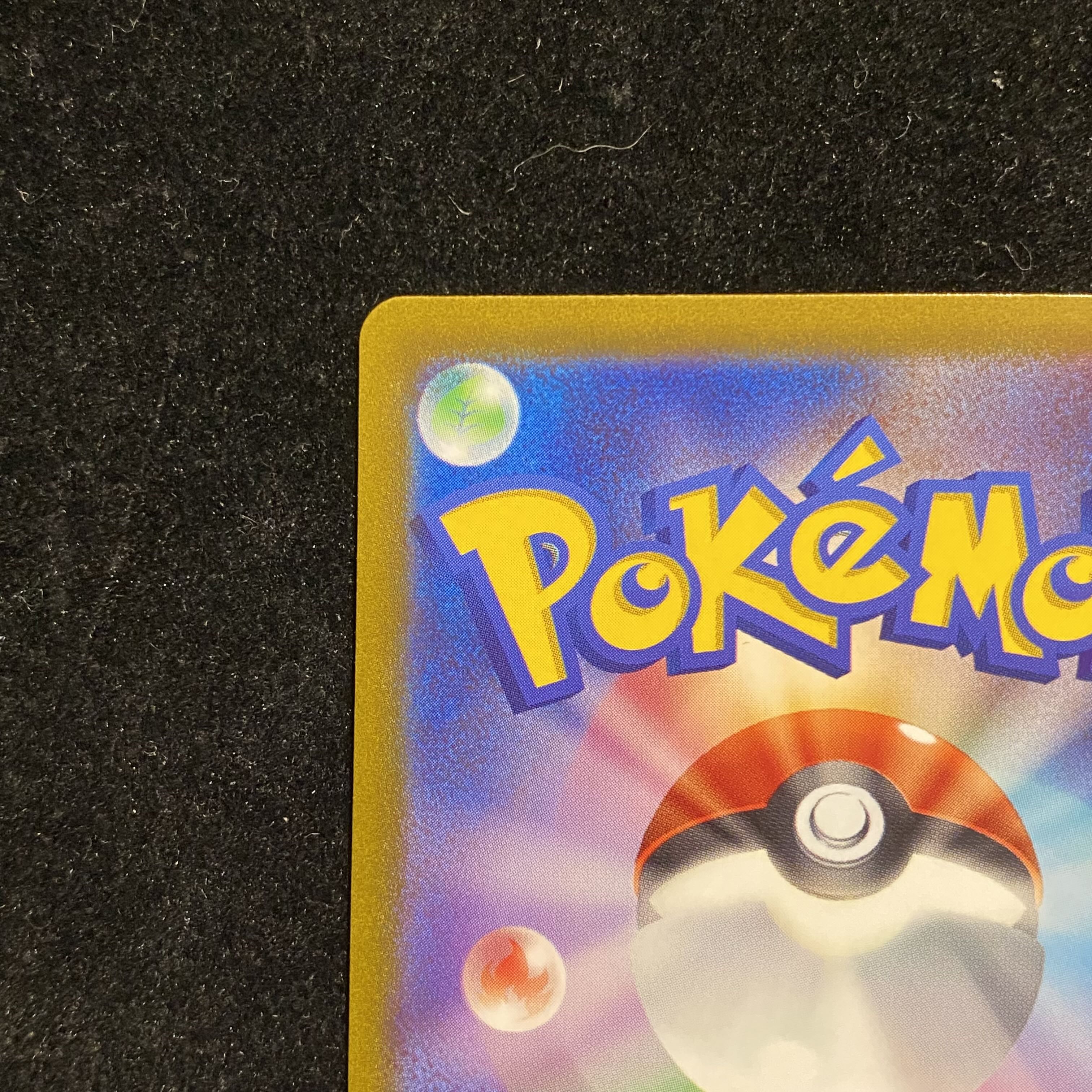 ネストボール UR 107/078 1枚