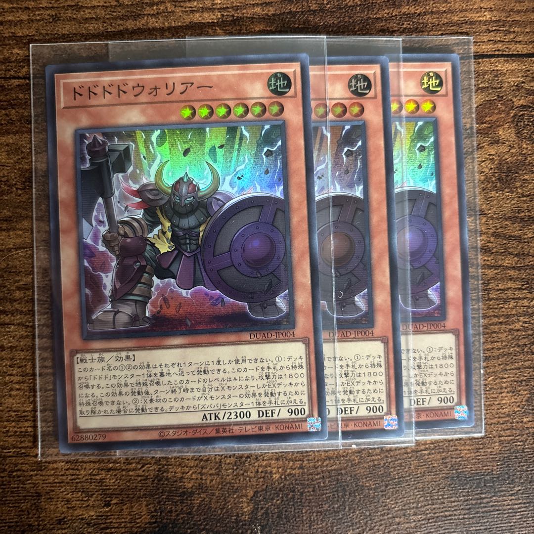 Dododo Warrior Super Rare DUAD-JP004