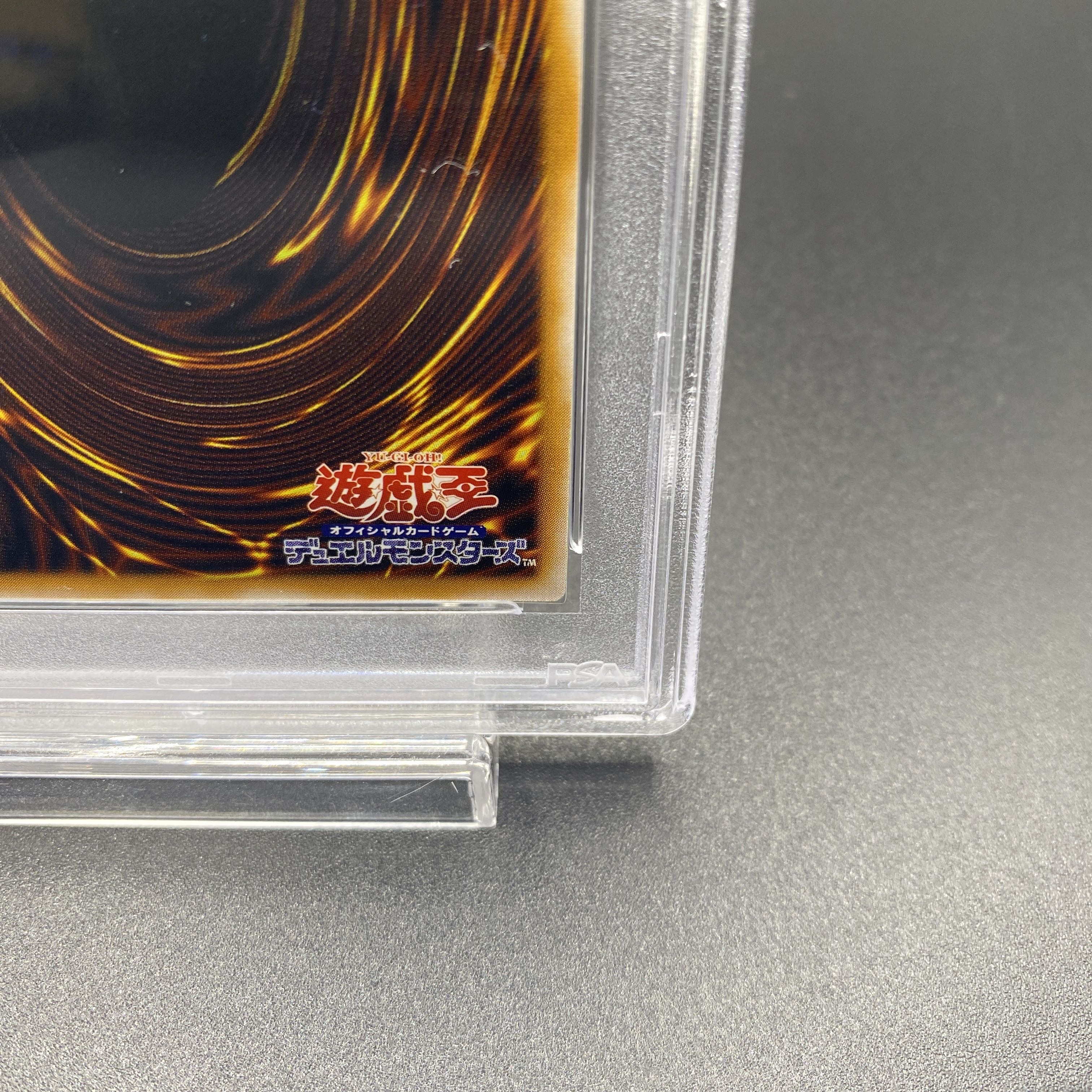 PSA8】青眼の白龍 レリーフ アルティメットレア SM-51の通販